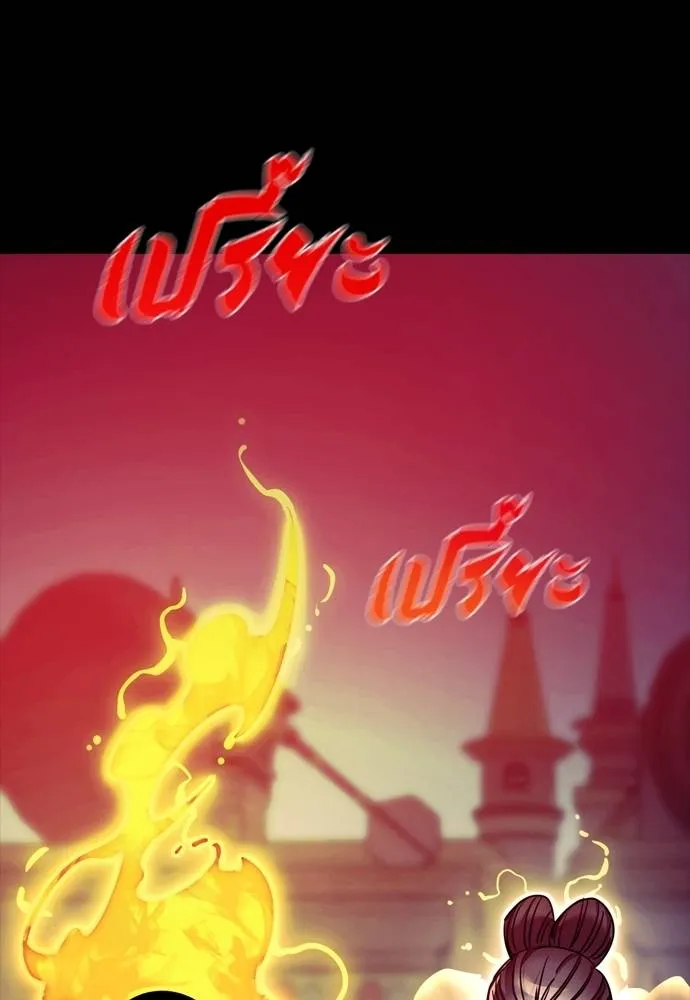 Reincarnation Path of The Underworld King ยอมรา ผู้พิพากษาจากนรก ตอนที่ 49 แปลไทย page 141