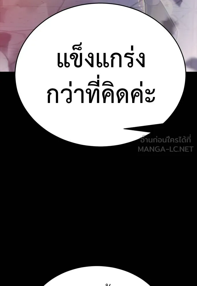 Reincarnation Path of The Underworld King ยอมรา ผู้พิพากษาจากนรก ตอนที่ 49 แปลไทย page 143