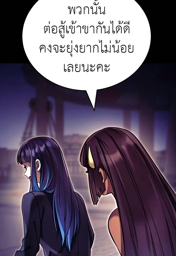 Reincarnation Path of The Underworld King ยอมรา ผู้พิพากษาจากนรก ตอนที่ 49 แปลไทย page 144