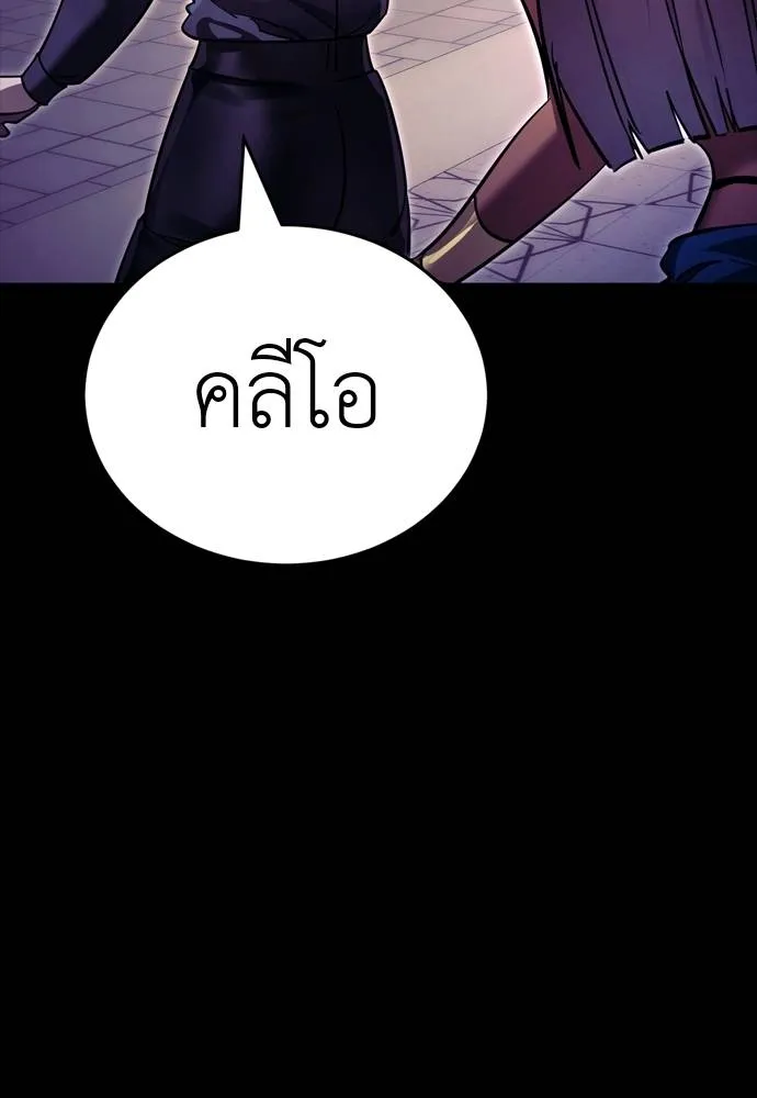 Reincarnation Path of The Underworld King ยอมรา ผู้พิพากษาจากนรก ตอนที่ 49 แปลไทย page 145