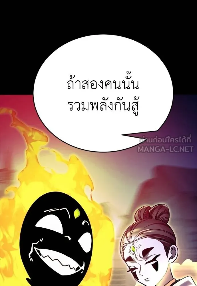 Reincarnation Path of The Underworld King ยอมรา ผู้พิพากษาจากนรก ตอนที่ 49 แปลไทย page 146