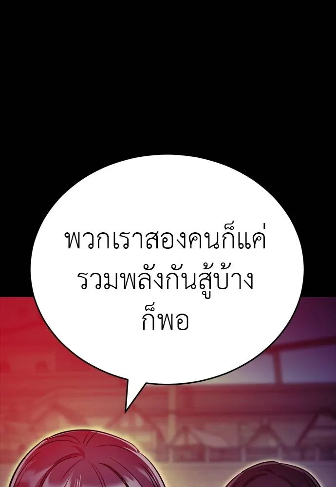 Reincarnation Path of The Underworld King ยอมรา ผู้พิพากษาจากนรก ตอนที่ 49 แปลไทย page 148