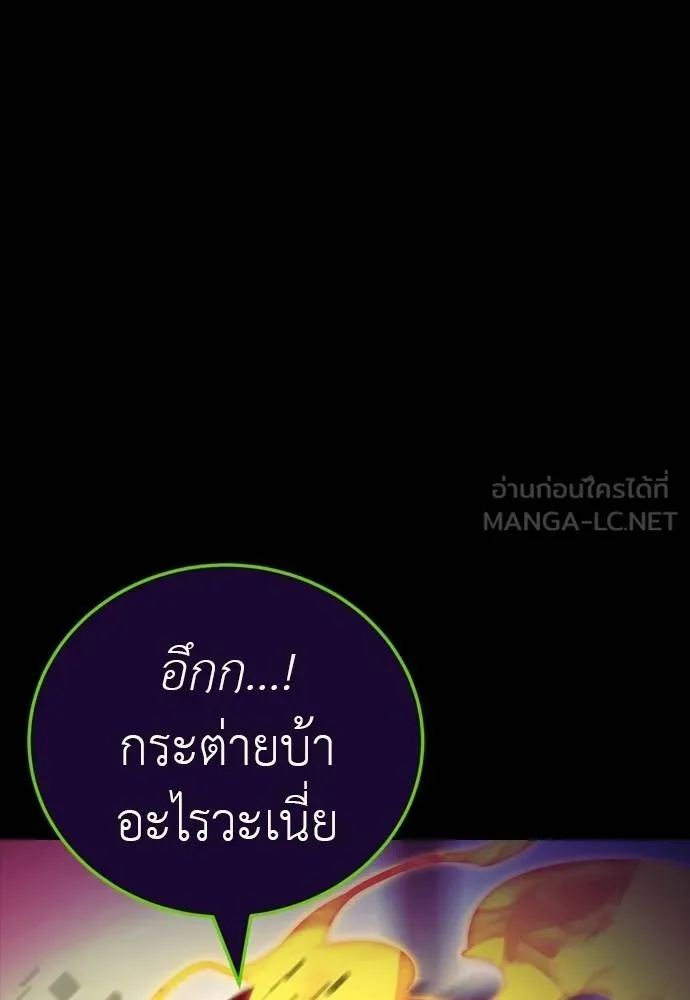 Reincarnation Path of The Underworld King ยอมรา ผู้พิพากษาจากนรก ตอนที่ 49 แปลไทย page 14