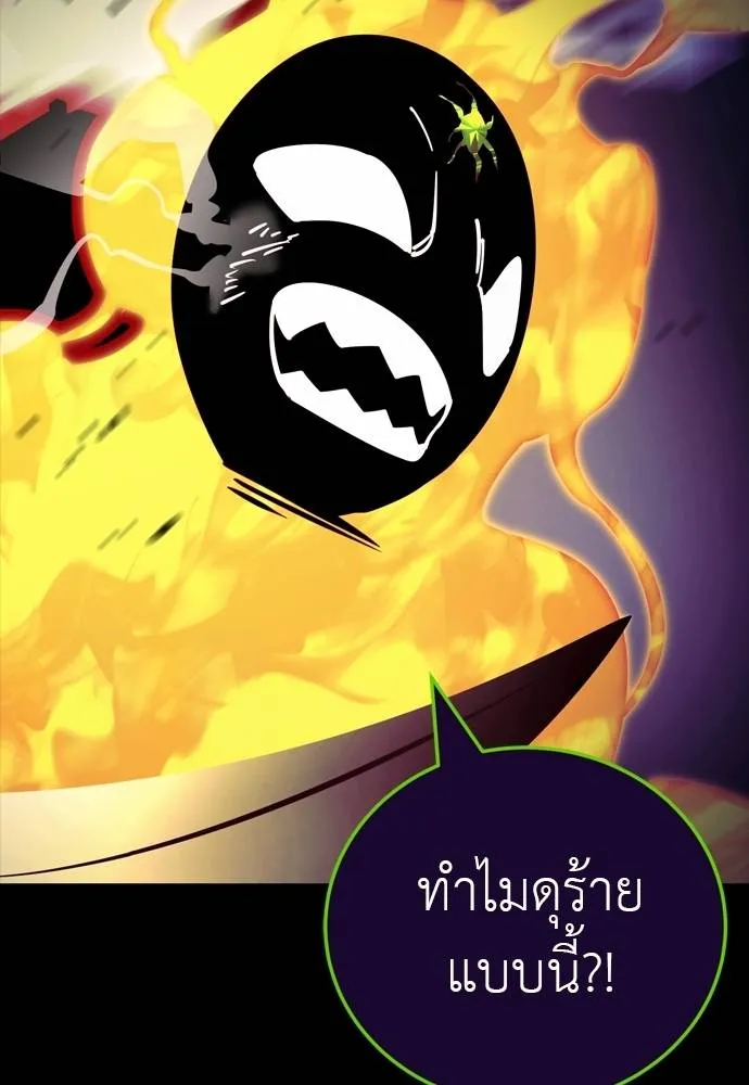 Reincarnation Path of The Underworld King ยอมรา ผู้พิพากษาจากนรก ตอนที่ 49 แปลไทย page 15