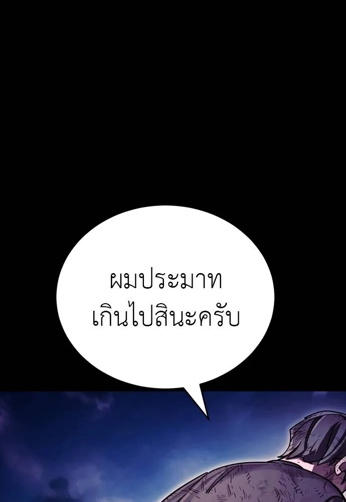 Reincarnation Path of The Underworld King ยอมรา ผู้พิพากษาจากนรก ตอนที่ 49 แปลไทย page 159