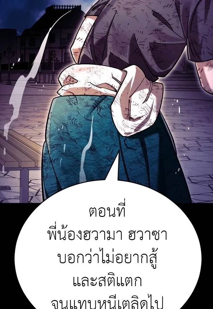 Reincarnation Path of The Underworld King ยอมรา ผู้พิพากษาจากนรก ตอนที่ 49 แปลไทย page 160