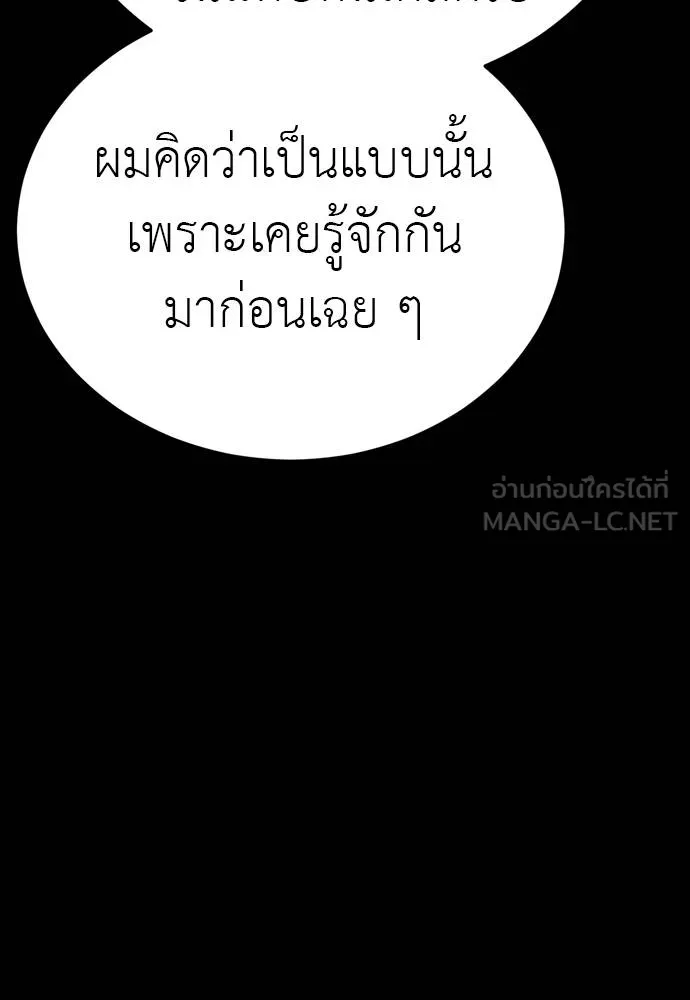 Reincarnation Path of The Underworld King ยอมรา ผู้พิพากษาจากนรก ตอนที่ 49 แปลไทย page 161