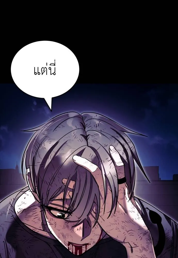 Reincarnation Path of The Underworld King ยอมรา ผู้พิพากษาจากนรก ตอนที่ 49 แปลไทย page 162