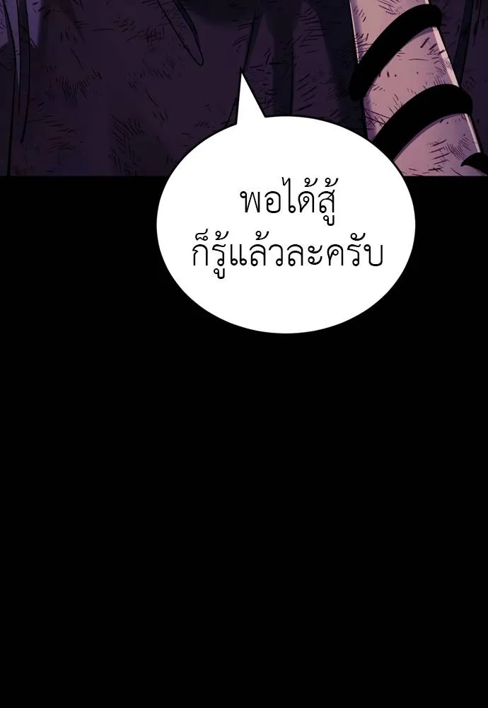 Reincarnation Path of The Underworld King ยอมรา ผู้พิพากษาจากนรก ตอนที่ 49 แปลไทย page 163