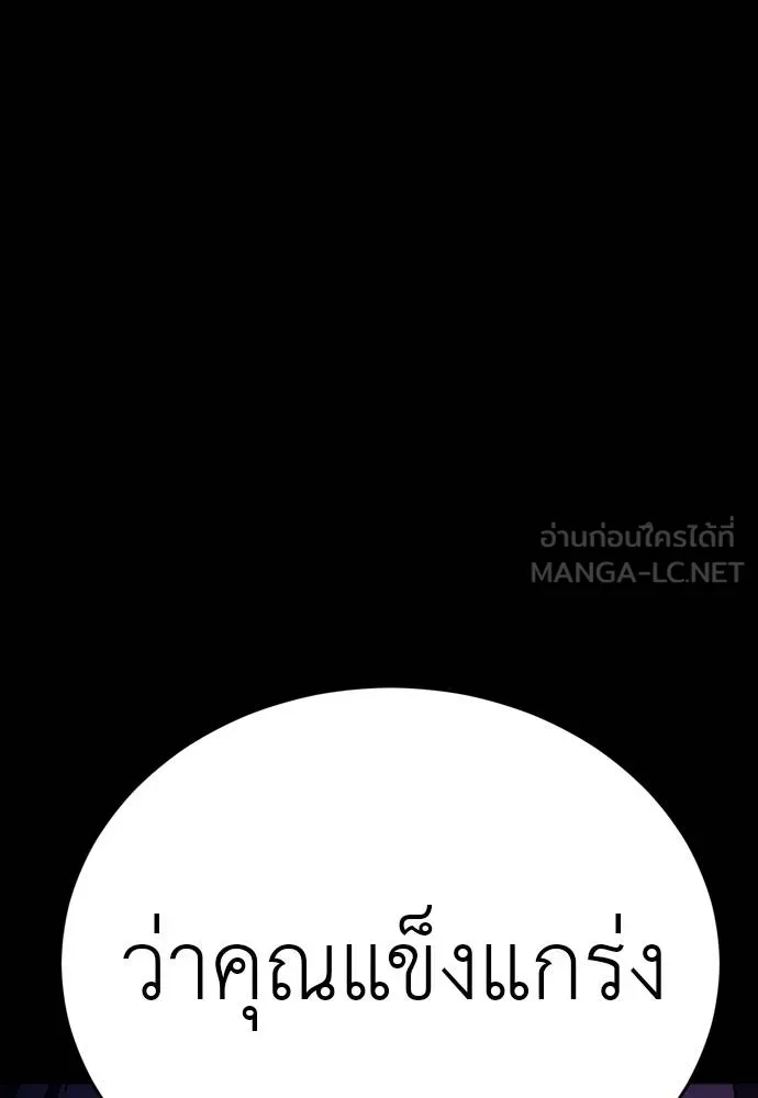 Reincarnation Path of The Underworld King ยอมรา ผู้พิพากษาจากนรก ตอนที่ 49 แปลไทย page 164