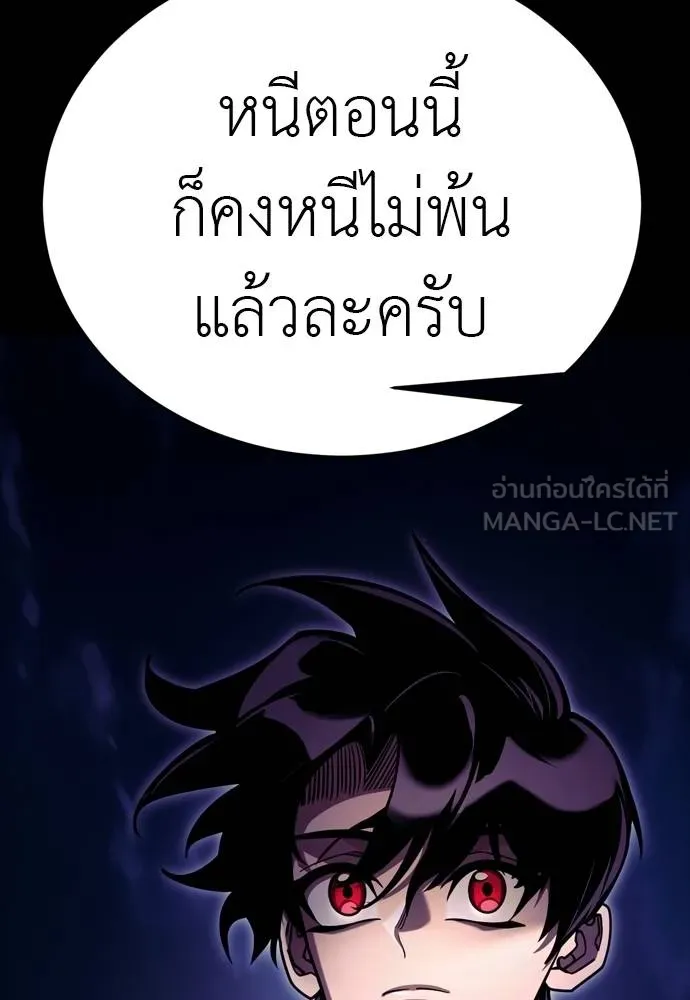 Reincarnation Path of The Underworld King ยอมรา ผู้พิพากษาจากนรก ตอนที่ 49 แปลไทย page 167