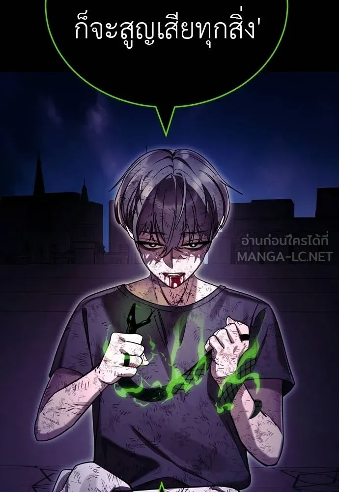 Reincarnation Path of The Underworld King ยอมรา ผู้พิพากษาจากนรก ตอนที่ 49 แปลไทย page 170
