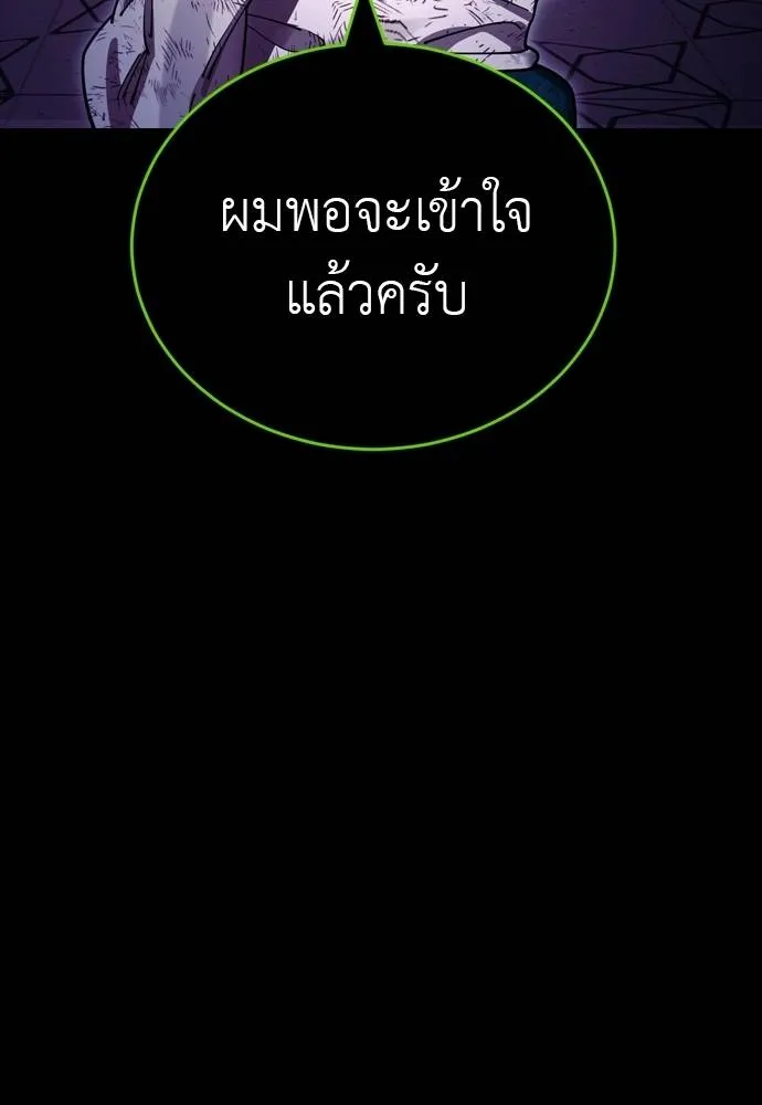 Reincarnation Path of The Underworld King ยอมรา ผู้พิพากษาจากนรก ตอนที่ 49 แปลไทย page 171