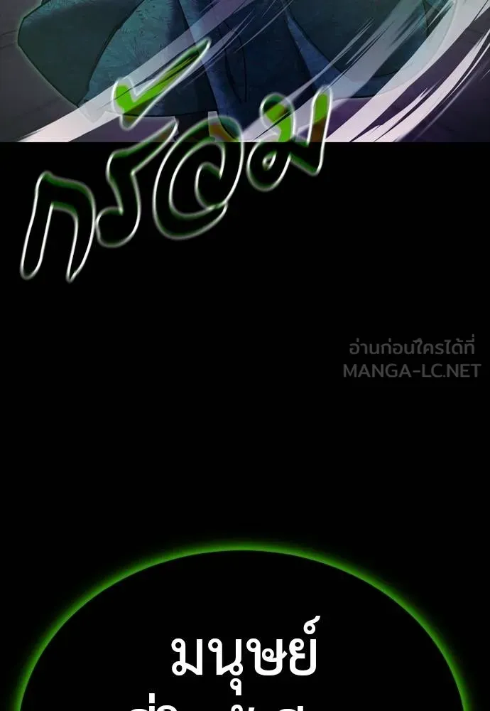 Reincarnation Path of The Underworld King ยอมรา ผู้พิพากษาจากนรก ตอนที่ 49 แปลไทย page 179
