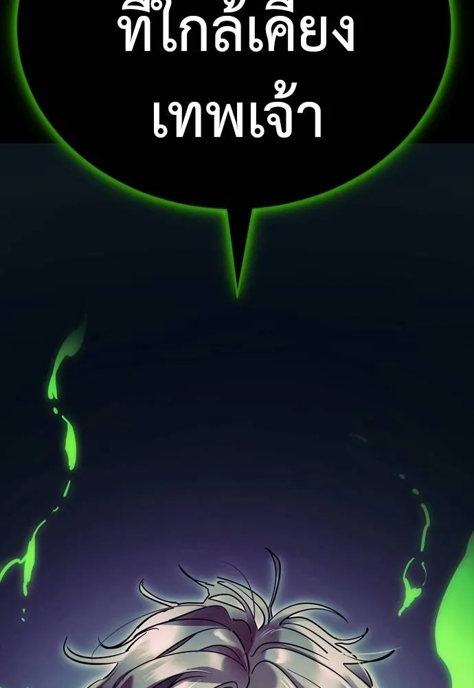 Reincarnation Path of The Underworld King ยอมรา ผู้พิพากษาจากนรก ตอนที่ 49 แปลไทย page 180