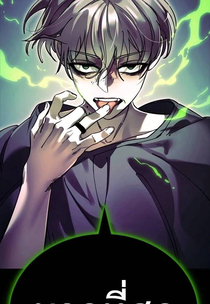 Reincarnation Path of The Underworld King ยอมรา ผู้พิพากษาจากนรก ตอนที่ 49 แปลไทย page 181