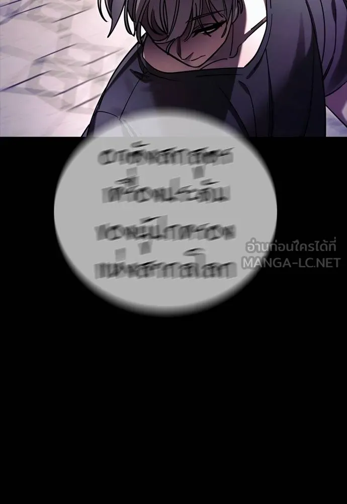 Reincarnation Path of The Underworld King ยอมรา ผู้พิพากษาจากนรก ตอนที่ 49 แปลไทย page 188
