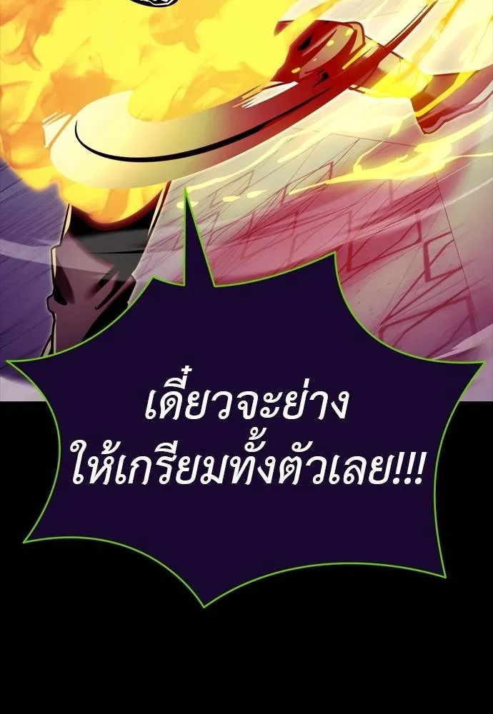 Reincarnation Path of The Underworld King ยอมรา ผู้พิพากษาจากนรก ตอนที่ 49 แปลไทย page 18
