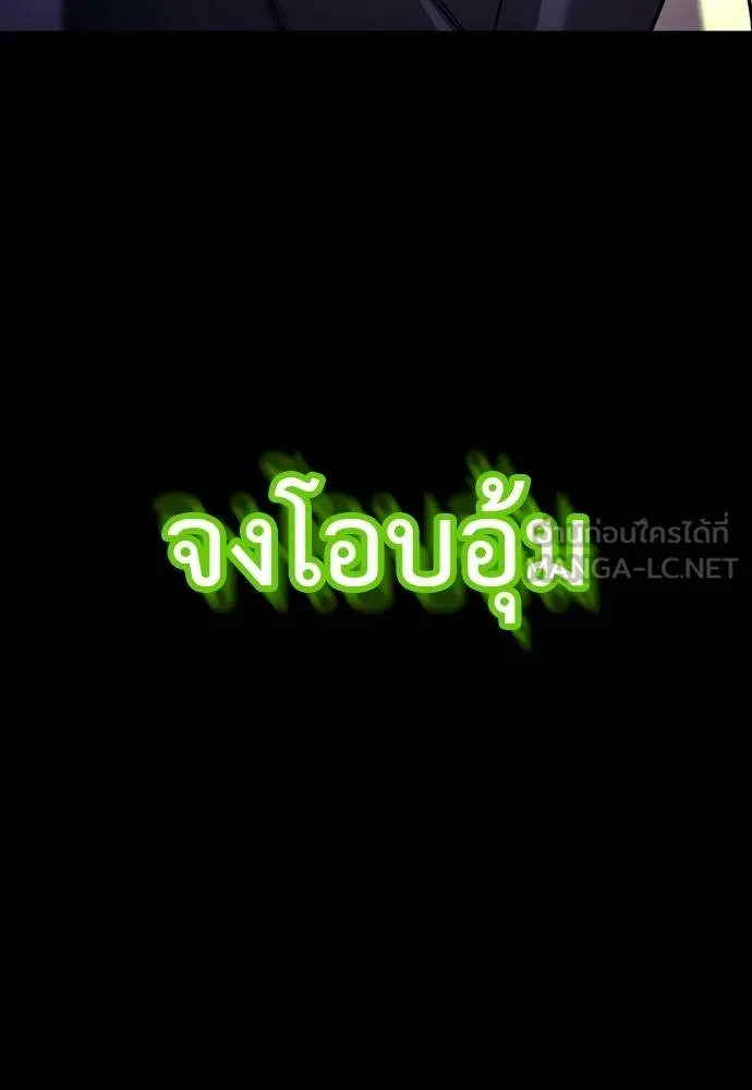 Reincarnation Path of The Underworld King ยอมรา ผู้พิพากษาจากนรก ตอนที่ 49 แปลไทย page 194