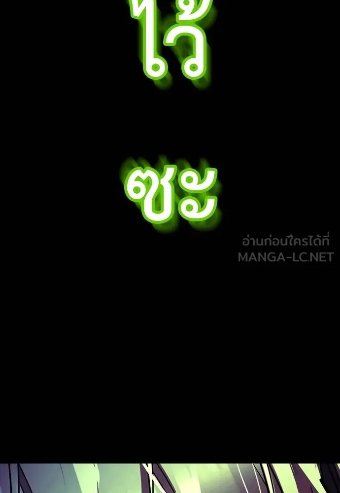 Reincarnation Path of The Underworld King ยอมรา ผู้พิพากษาจากนรก ตอนที่ 49 แปลไทย page 197