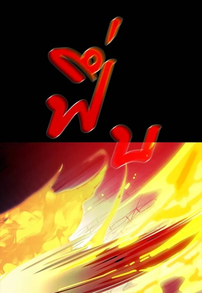 Reincarnation Path of The Underworld King ยอมรา ผู้พิพากษาจากนรก ตอนที่ 49 แปลไทย page 19