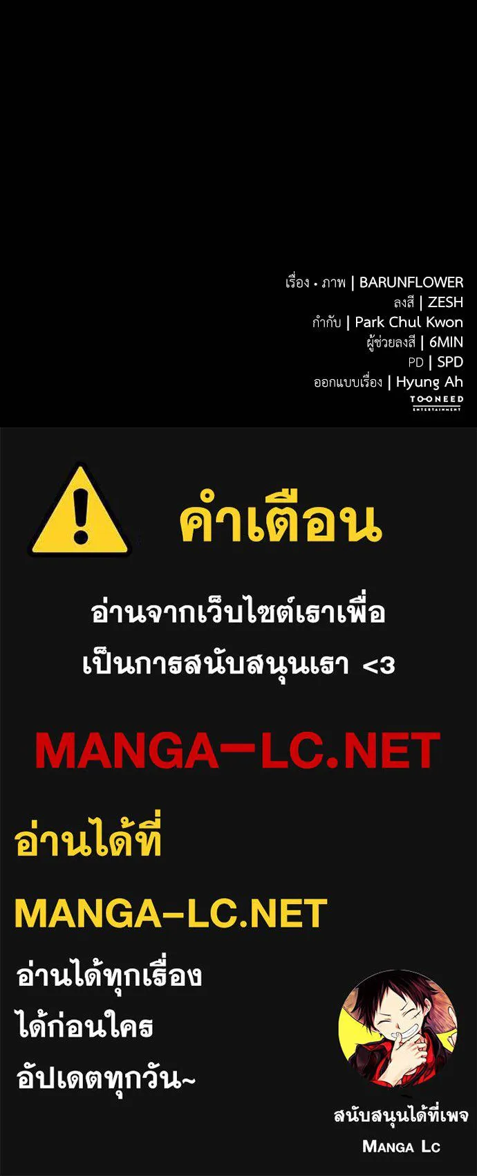 Reincarnation Path of The Underworld King ยอมรา ผู้พิพากษาจากนรก ตอนที่ 49 แปลไทย page 210