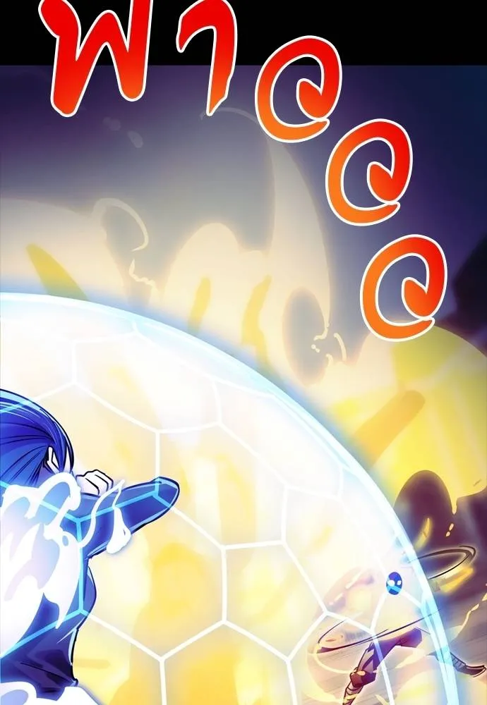 Reincarnation Path of The Underworld King ยอมรา ผู้พิพากษาจากนรก ตอนที่ 49 แปลไทย page 22