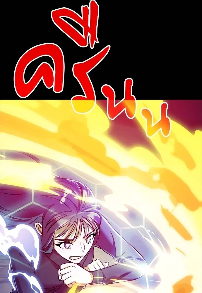 Reincarnation Path of The Underworld King ยอมรา ผู้พิพากษาจากนรก ตอนที่ 49 แปลไทย page 24