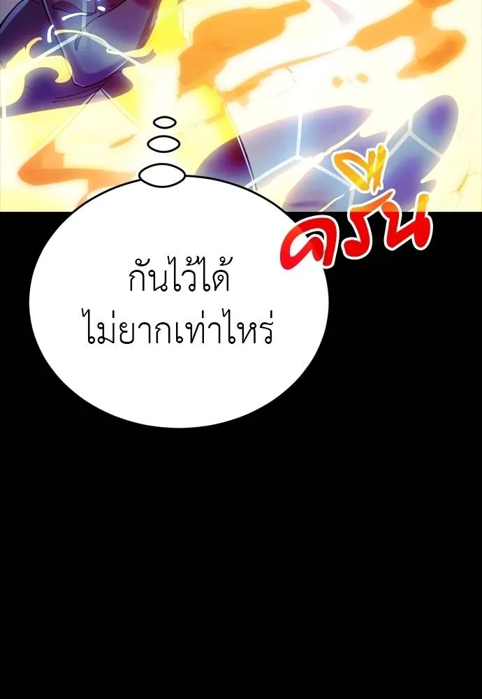 Reincarnation Path of The Underworld King ยอมรา ผู้พิพากษาจากนรก ตอนที่ 49 แปลไทย page 25