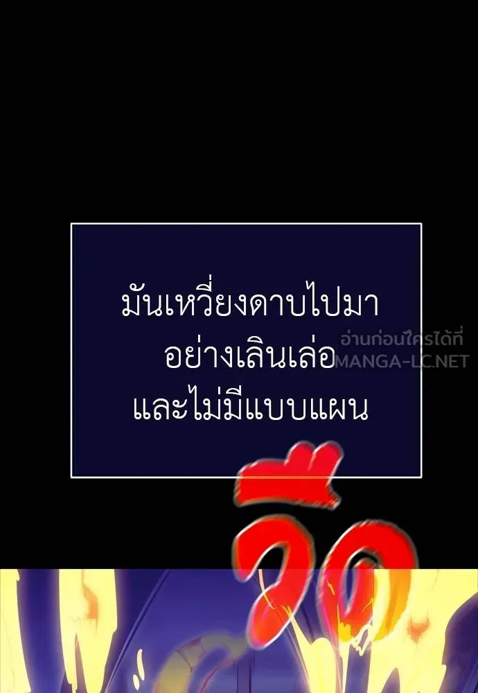 Reincarnation Path of The Underworld King ยอมรา ผู้พิพากษาจากนรก ตอนที่ 49 แปลไทย page 26