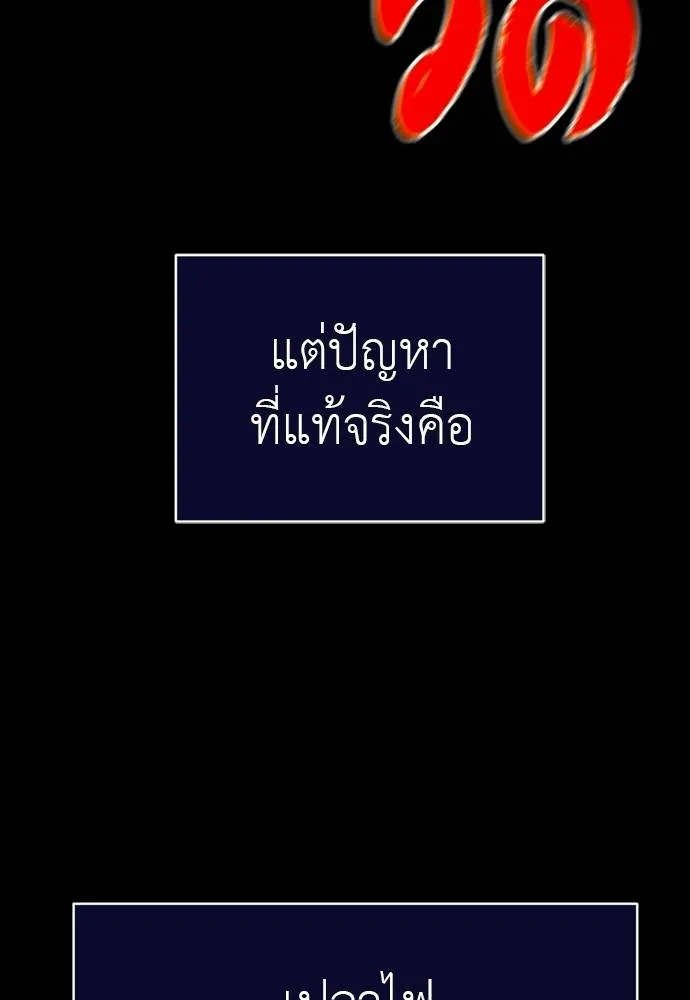 Reincarnation Path of The Underworld King ยอมรา ผู้พิพากษาจากนรก ตอนที่ 49 แปลไทย page 28
