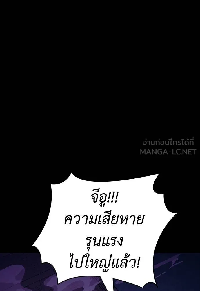 Reincarnation Path of The Underworld King ยอมรา ผู้พิพากษาจากนรก ตอนที่ 49 แปลไทย page 2