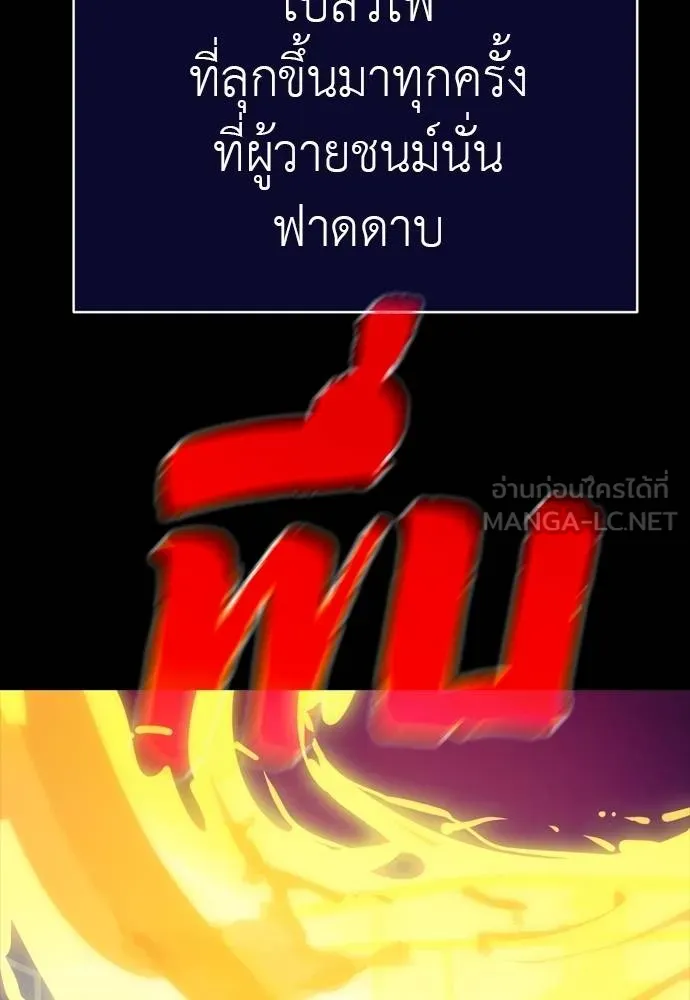 Reincarnation Path of The Underworld King ยอมรา ผู้พิพากษาจากนรก ตอนที่ 49 แปลไทย page 29