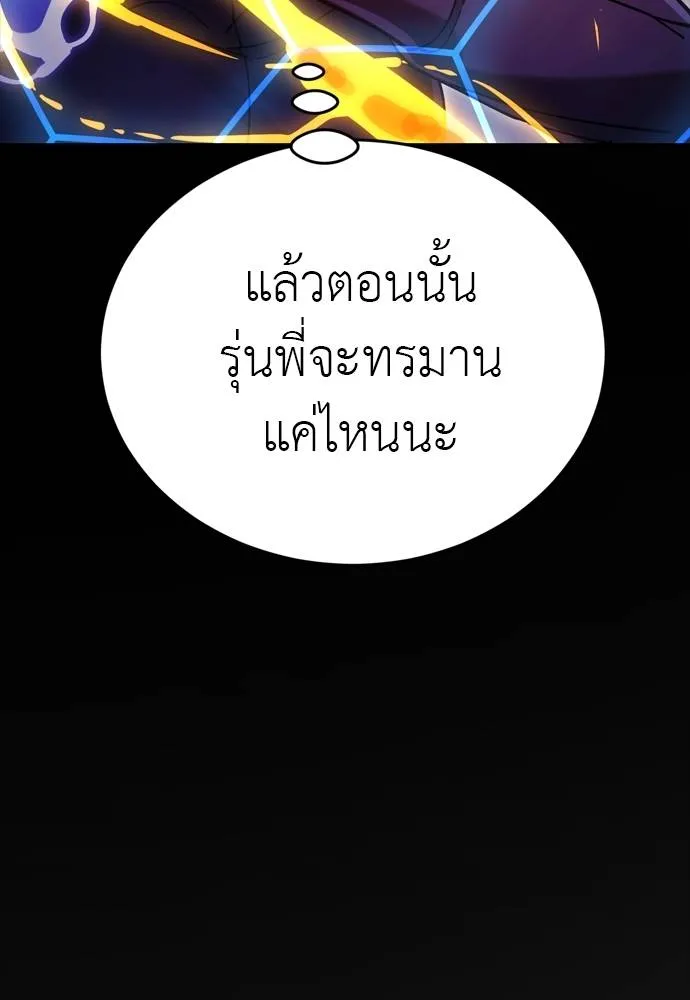Reincarnation Path of The Underworld King ยอมรา ผู้พิพากษาจากนรก ตอนที่ 49 แปลไทย page 37
