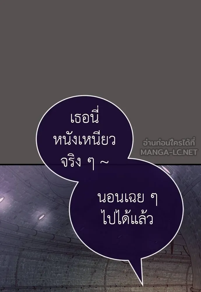 Reincarnation Path of The Underworld King ยอมรา ผู้พิพากษาจากนรก ตอนที่ 49 แปลไทย page 41