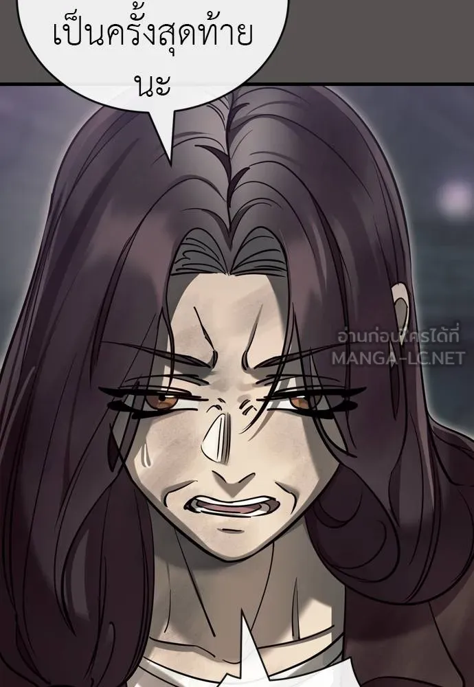 Reincarnation Path of The Underworld King ยอมรา ผู้พิพากษาจากนรก ตอนที่ 49 แปลไทย page 44