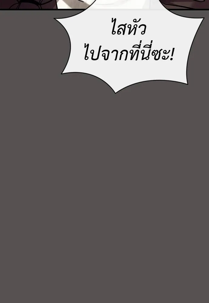 Reincarnation Path of The Underworld King ยอมรา ผู้พิพากษาจากนรก ตอนที่ 49 แปลไทย page 45
