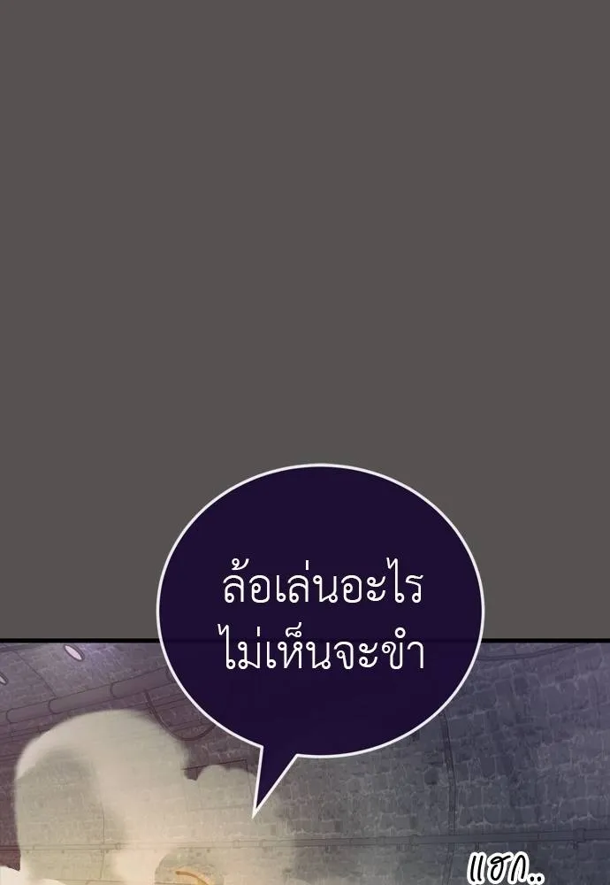 Reincarnation Path of The Underworld King ยอมรา ผู้พิพากษาจากนรก ตอนที่ 49 แปลไทย page 46