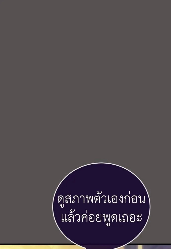 Reincarnation Path of The Underworld King ยอมรา ผู้พิพากษาจากนรก ตอนที่ 49 แปลไทย page 48