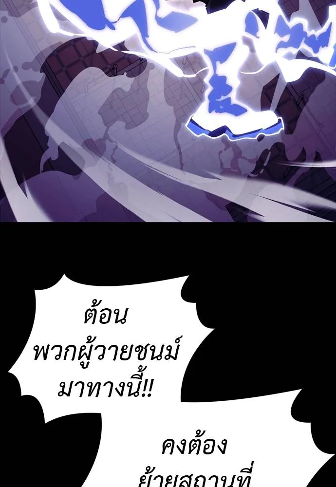 Reincarnation Path of The Underworld King ยอมรา ผู้พิพากษาจากนรก ตอนที่ 49 แปลไทย page 4