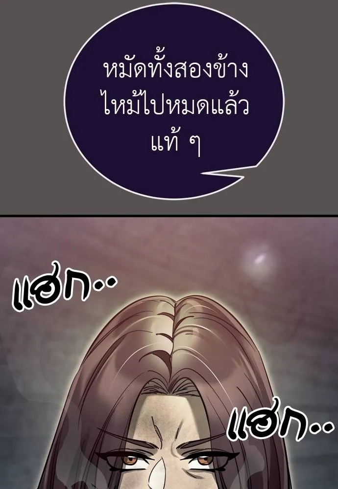 Reincarnation Path of The Underworld King ยอมรา ผู้พิพากษาจากนรก ตอนที่ 49 แปลไทย page 51