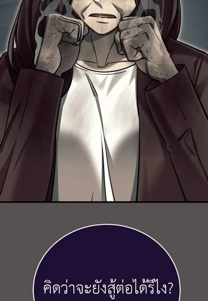 Reincarnation Path of The Underworld King ยอมรา ผู้พิพากษาจากนรก ตอนที่ 49 แปลไทย page 52