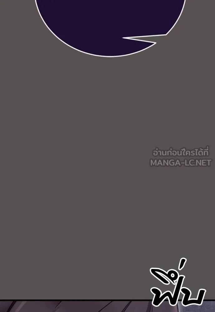 Reincarnation Path of The Underworld King ยอมรา ผู้พิพากษาจากนรก ตอนที่ 49 แปลไทย page 53