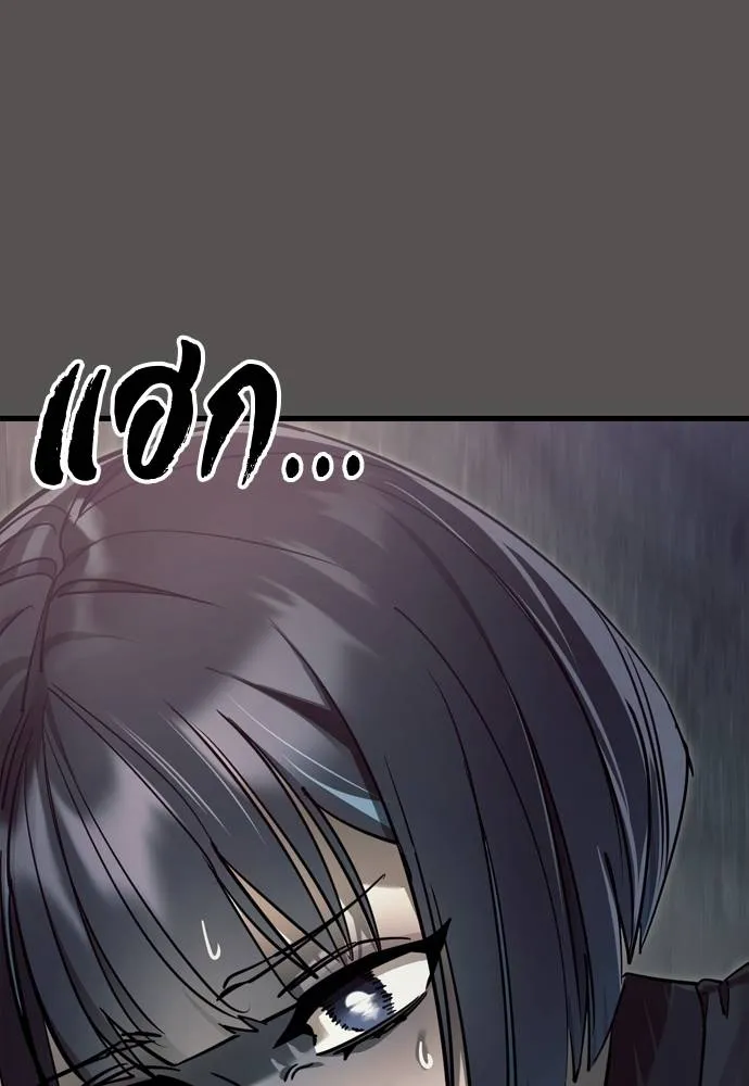 Reincarnation Path of The Underworld King ยอมรา ผู้พิพากษาจากนรก ตอนที่ 49 แปลไทย page 58