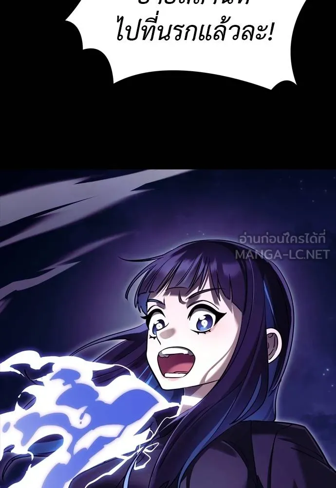 Reincarnation Path of The Underworld King ยอมรา ผู้พิพากษาจากนรก ตอนที่ 49 แปลไทย page 5