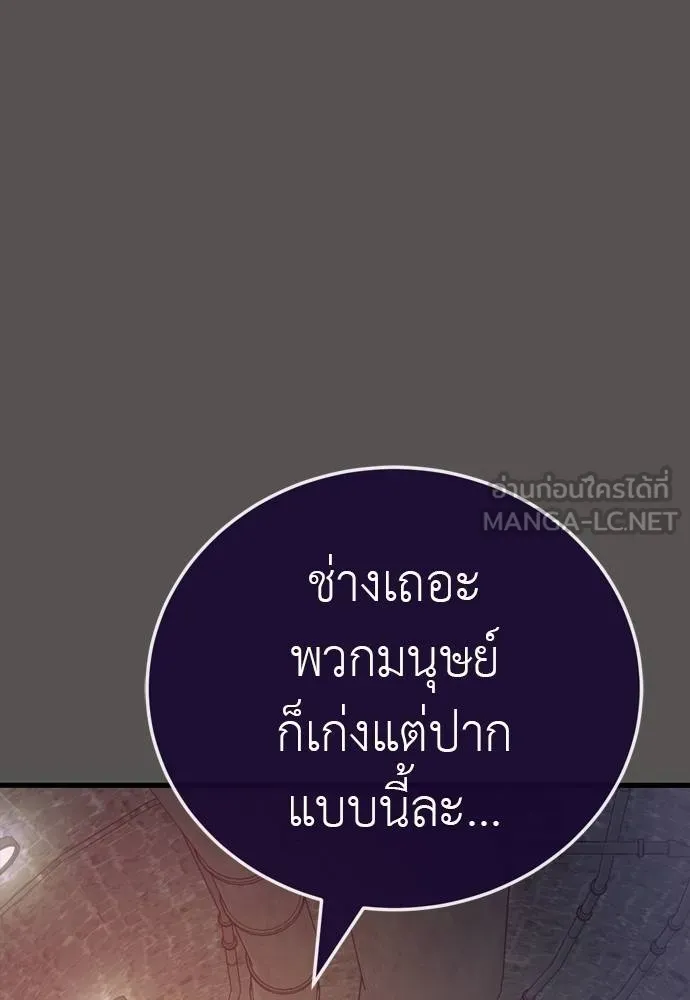 Reincarnation Path of The Underworld King ยอมรา ผู้พิพากษาจากนรก ตอนที่ 49 แปลไทย page 62