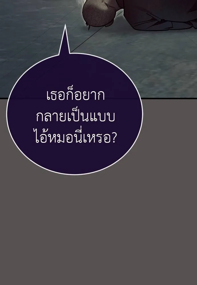 Reincarnation Path of The Underworld King ยอมรา ผู้พิพากษาจากนรก ตอนที่ 49 แปลไทย page 64