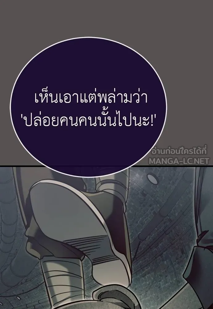 Reincarnation Path of The Underworld King ยอมรา ผู้พิพากษาจากนรก ตอนที่ 49 แปลไทย page 65