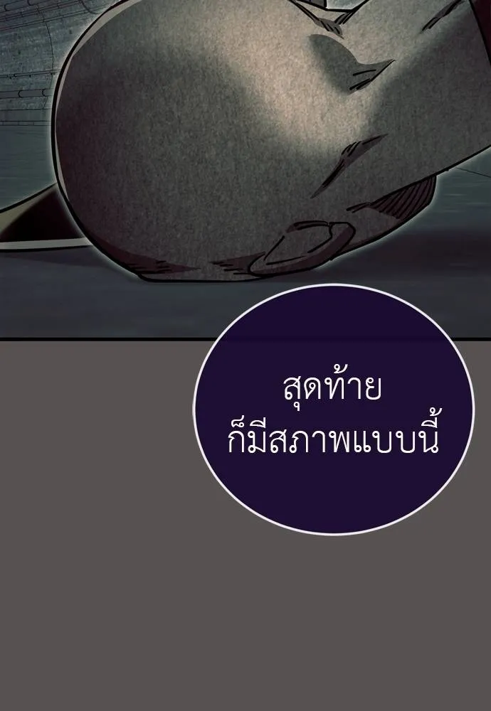 Reincarnation Path of The Underworld King ยอมรา ผู้พิพากษาจากนรก ตอนที่ 49 แปลไทย page 66