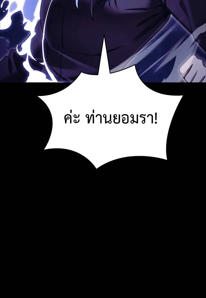 Reincarnation Path of The Underworld King ยอมรา ผู้พิพากษาจากนรก ตอนที่ 49 แปลไทย page 6